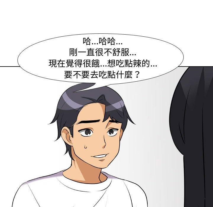 同事換換愛 第 83 話 第65页