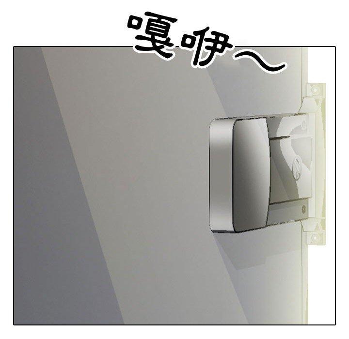 同事換換愛 第 83 話 第64页