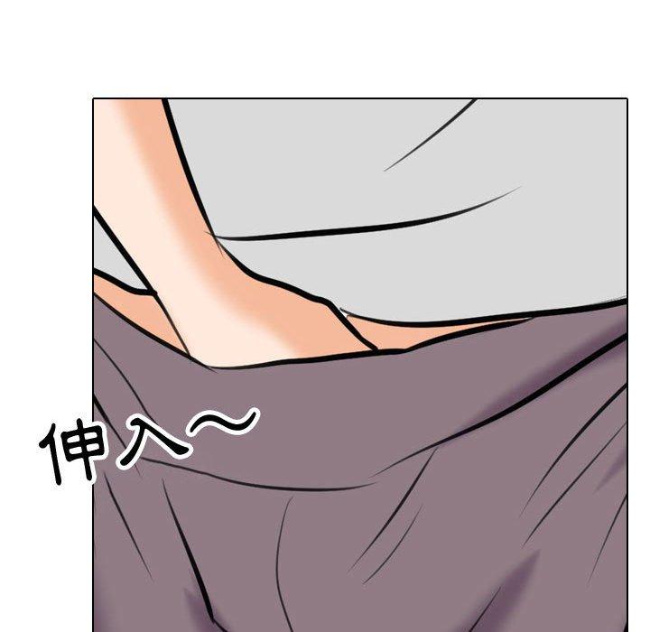 同事換換愛 第 83 話 第84页