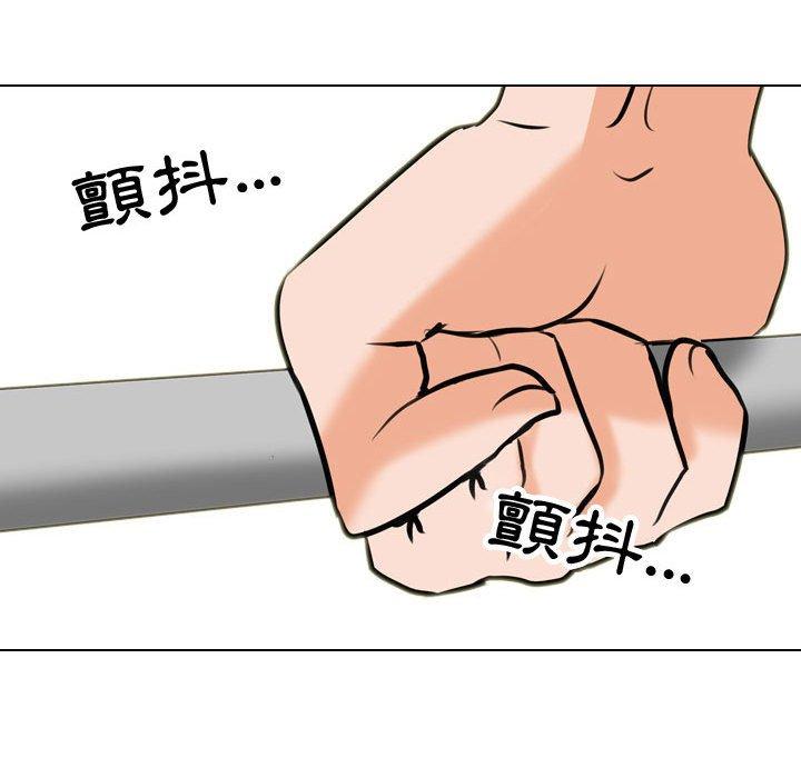 同事換換愛 第 83 話 第101页