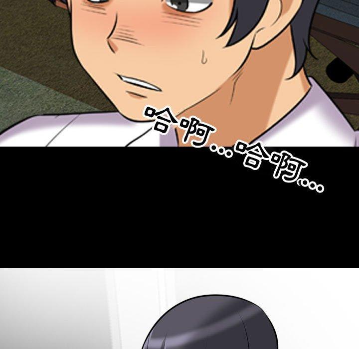 同事換換愛 第 84 話 第66页