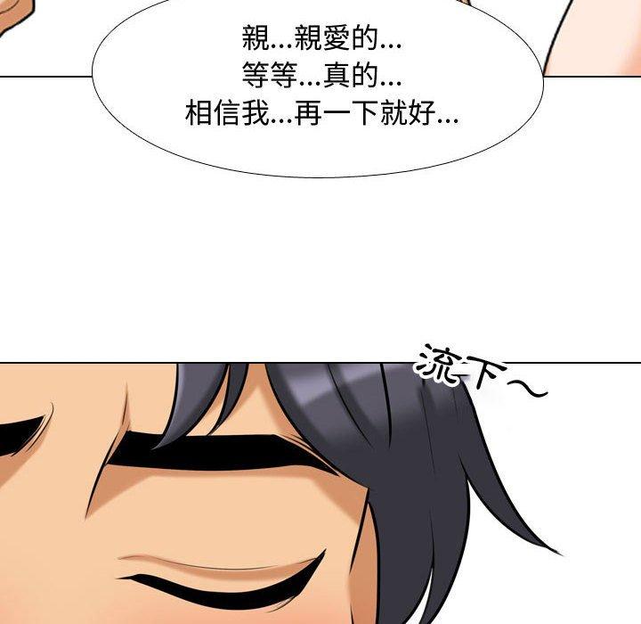 同事換換愛 第 84 話 第61页