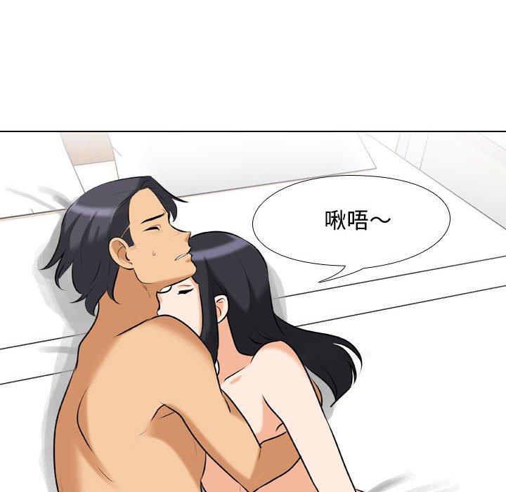 同事換換愛 第 84 話 第28页
