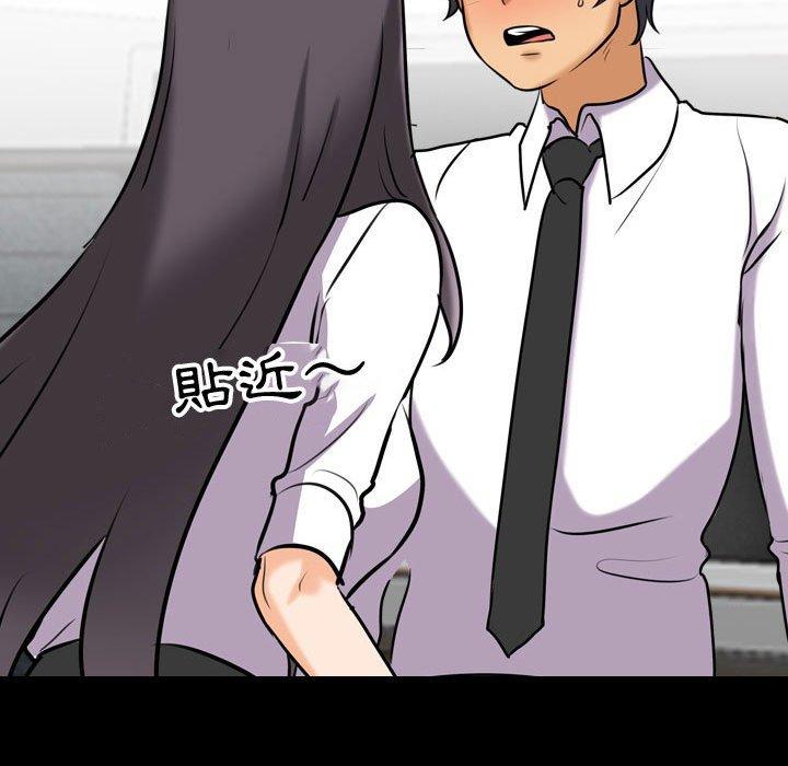 同事換換愛 第 84 話 第76页