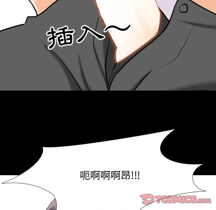 同事換換愛 第 84 話 第80页