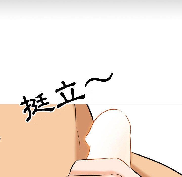 同事換換愛 第 84 話 第83页