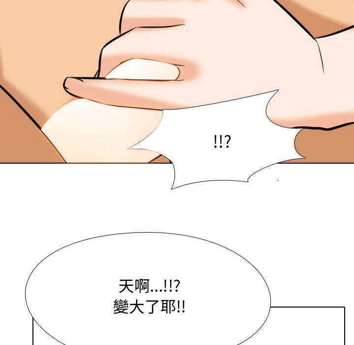 同事換換愛 第 84 話 第84页