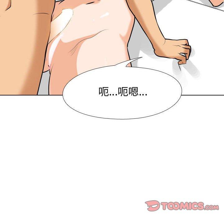 同事換換愛 第 84 話 第92页