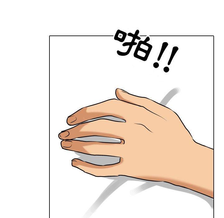 同事換換愛 第 85 話 第17页
