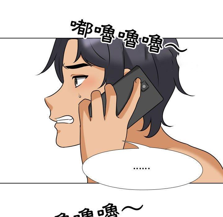 同事換換愛 第 85 話 第25页