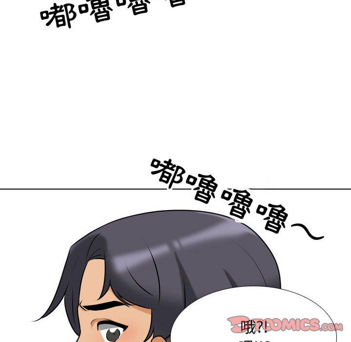 同事換換愛 第 85 話 第26页