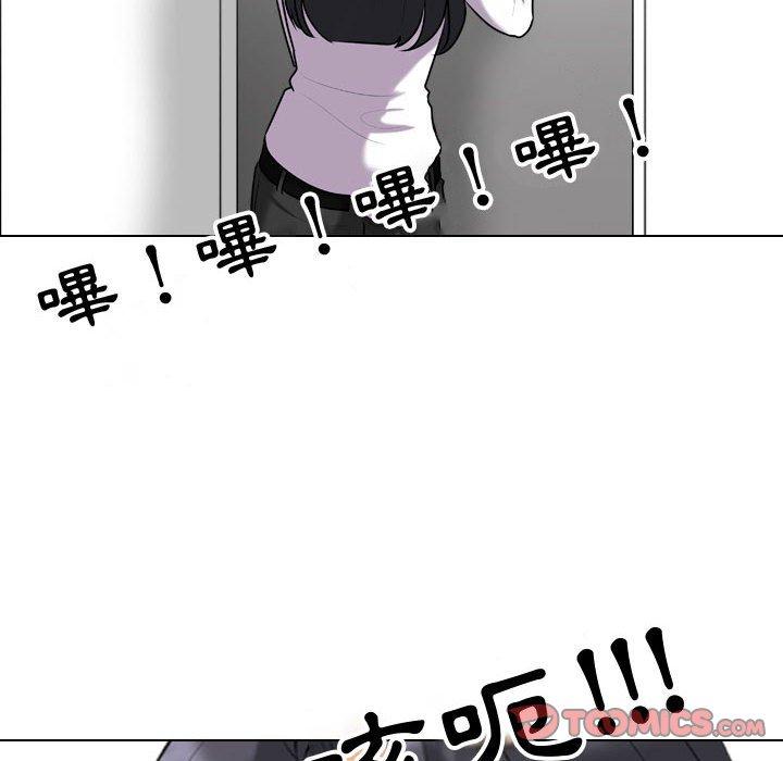 同事換換愛 第 85 話 第32页