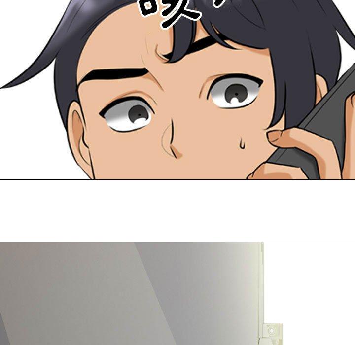 同事換換愛 第 85 話 第33页