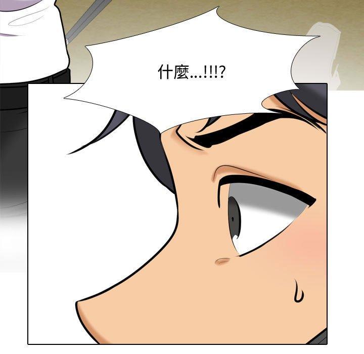 同事換換愛 第 85 話 第39页