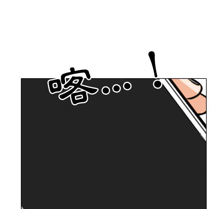 同事換換愛 第 85 話 第42页
