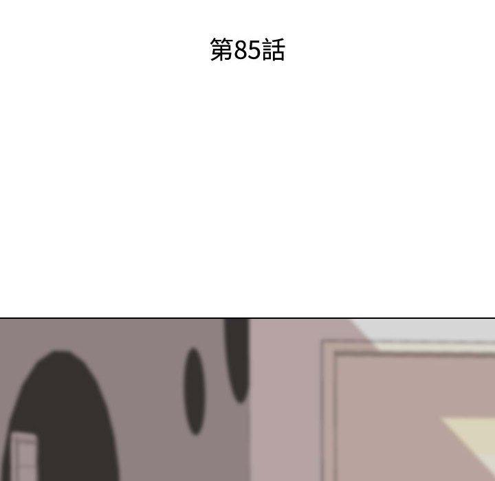 同事換換愛 第 85 話 第12页