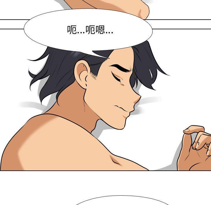 同事換換愛 第 85 話 第15页