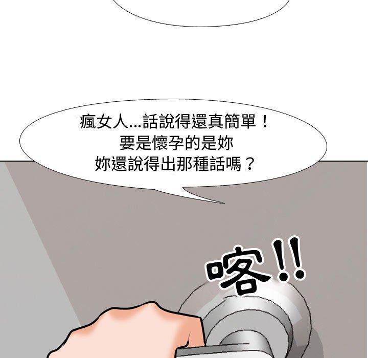 同事換換愛 第 85 話 第55页