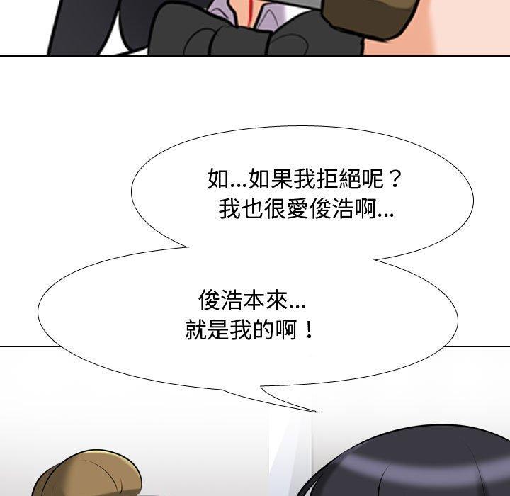 同事換換愛 第 85 話 第63页