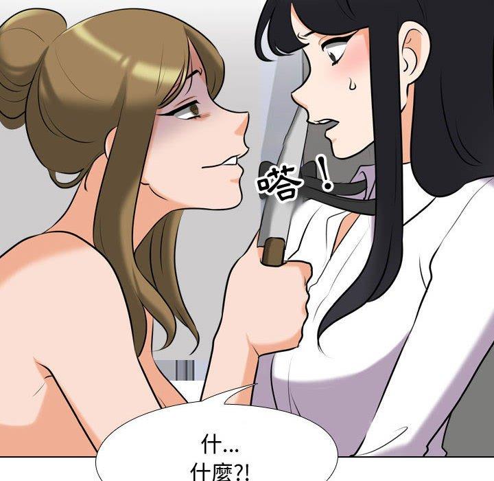 同事換換愛 第 85 話 第66页