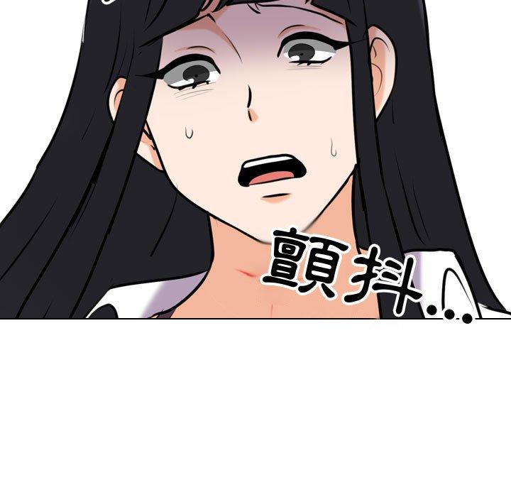 同事換換愛 第 85 話 第71页