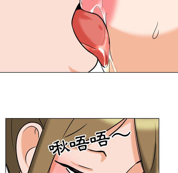同事換換愛 第 85 話 第76页