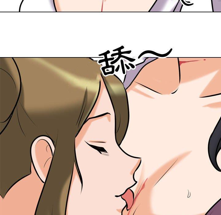 同事換換愛 第 85 話 第73页