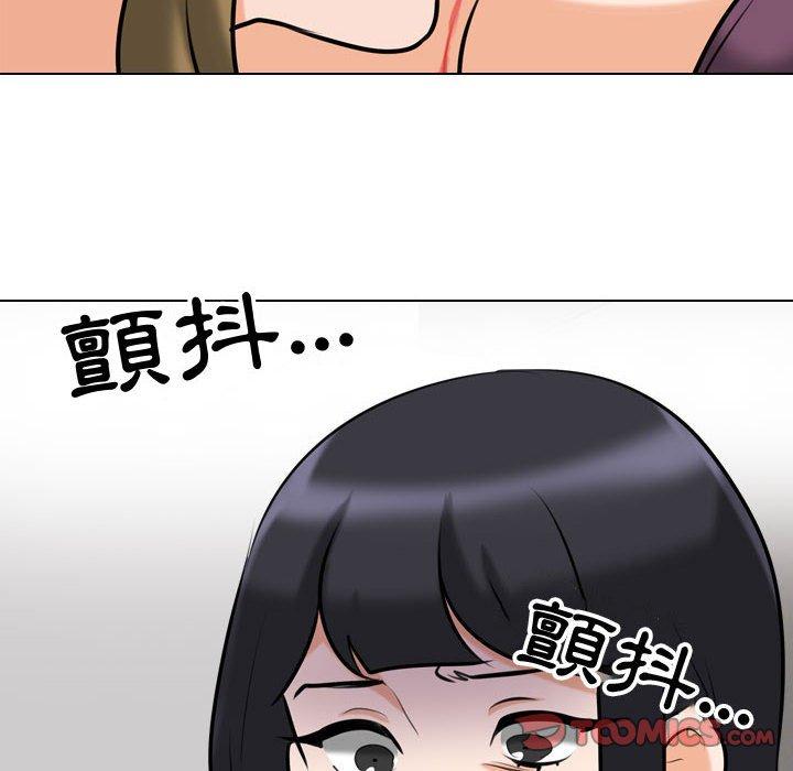 同事換換愛 第 85 話 第74页