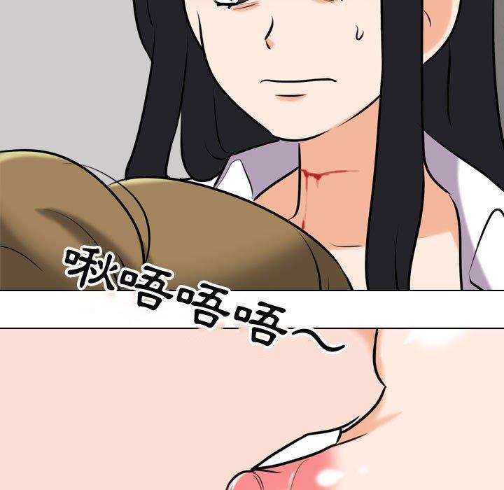 同事換換愛 第 85 話 第75页