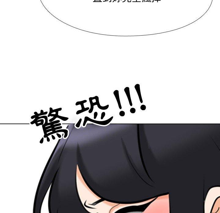 同事換換愛 第 85 話 第82页