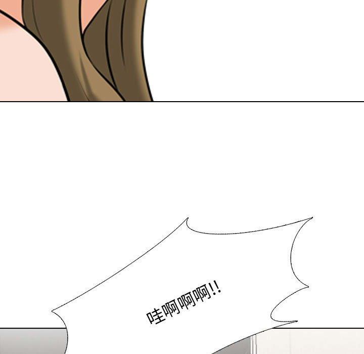 同事換換愛 第 85 話 第100页