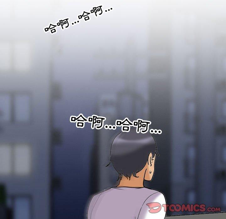 同事換換愛 第 85 話 第104页