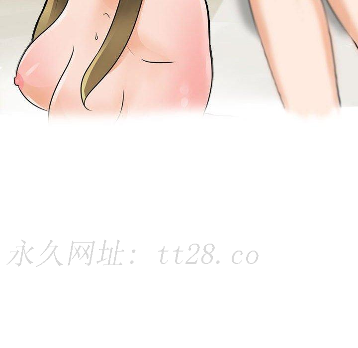 同事換換愛 第 85 話 第111页