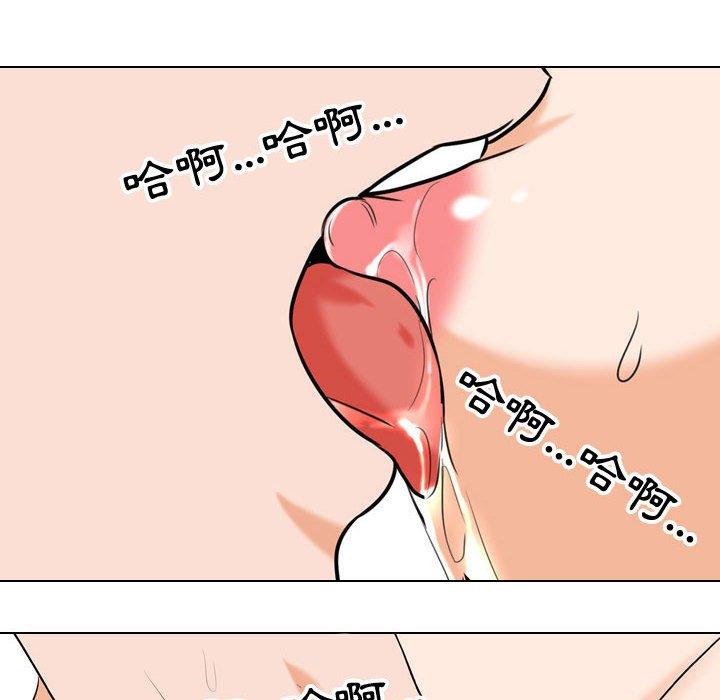 同事換換愛 第 85 話 第88页