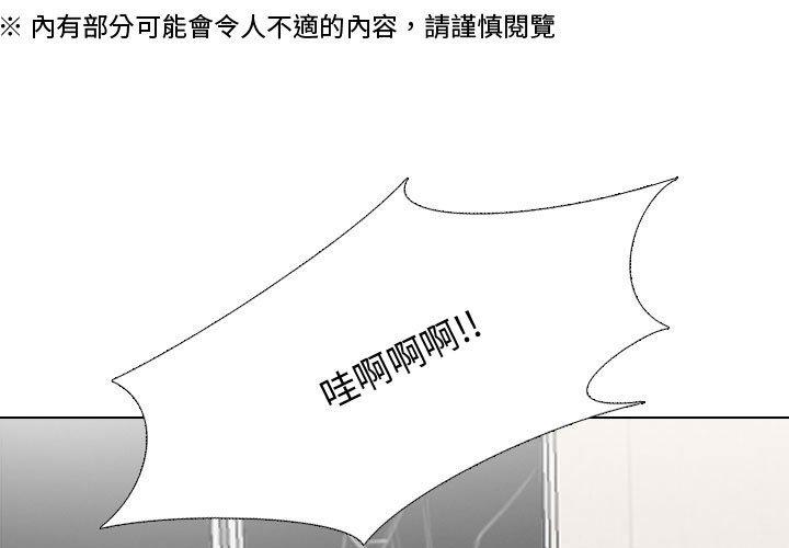 同事換換愛 第 86 話 第1页