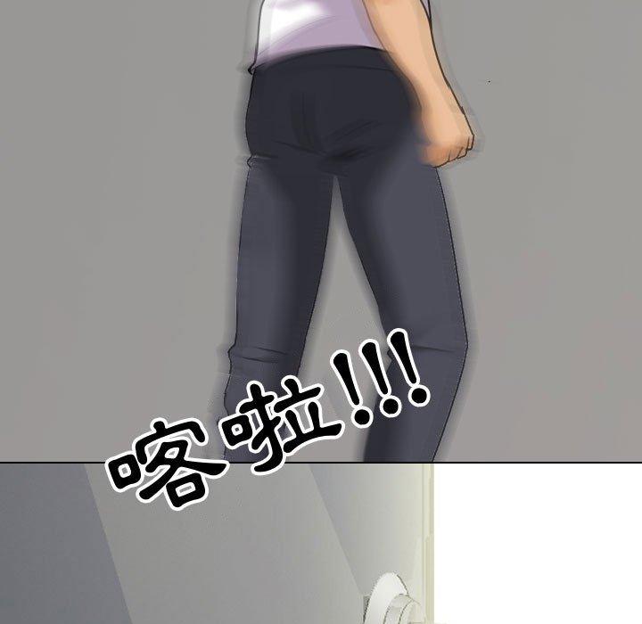 同事換換愛 第 86 話 第7页