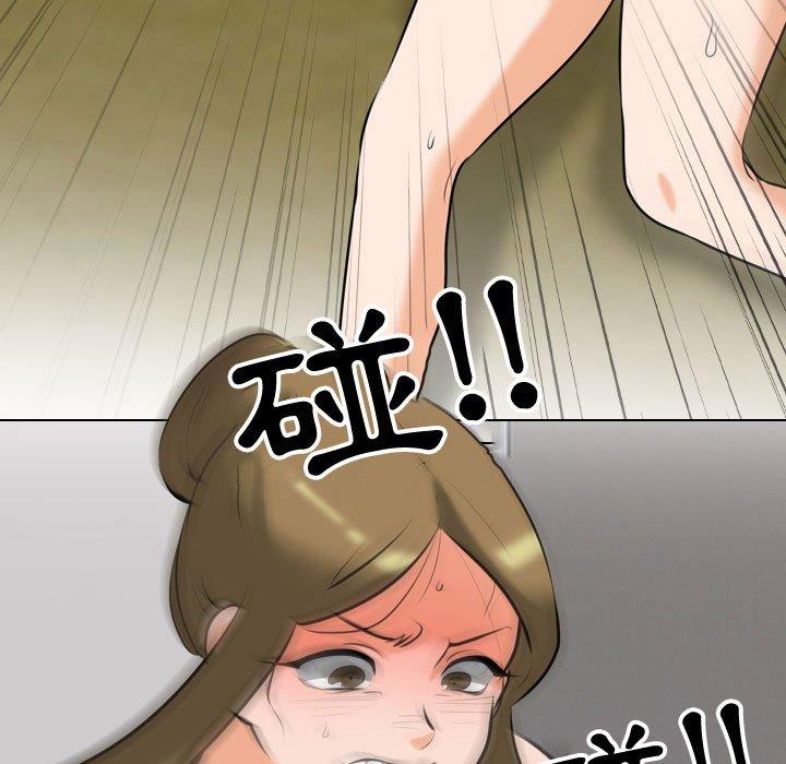 同事換換愛 第 86 話 第27页