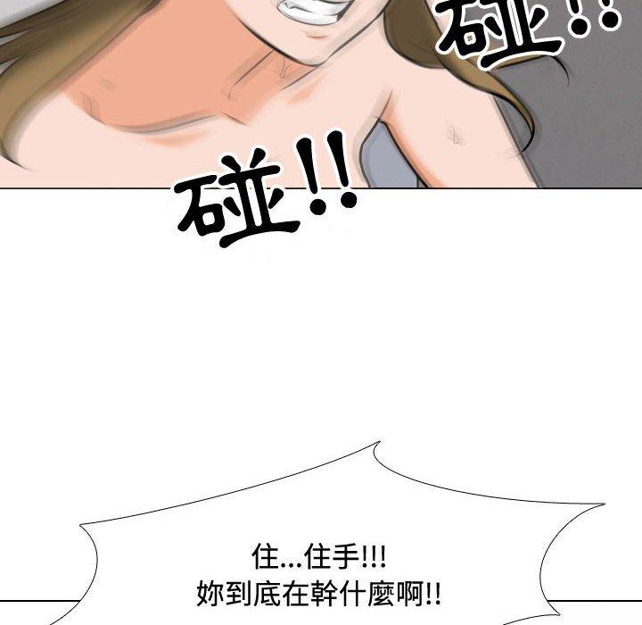 同事換換愛 第 86 話 第28页