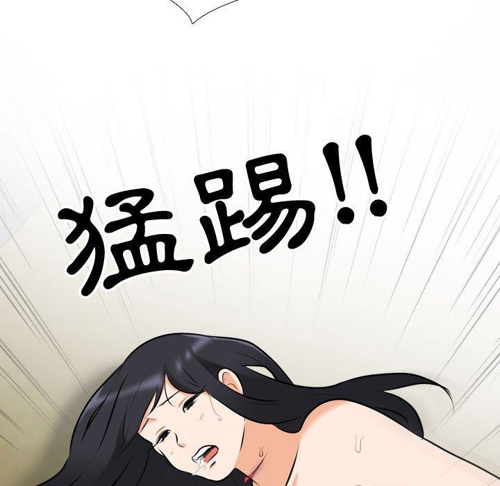 同事換換愛 第 86 話 第25页