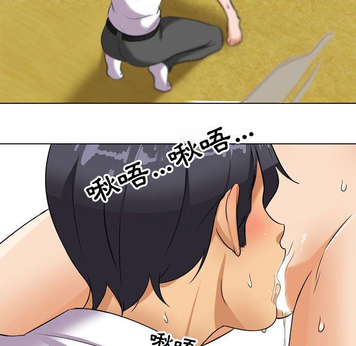 同事換換愛 第 86 話 第47页
