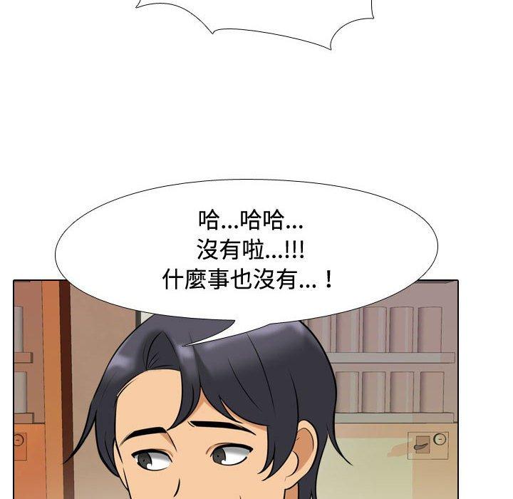 同事換換愛 第 86 話 第64页