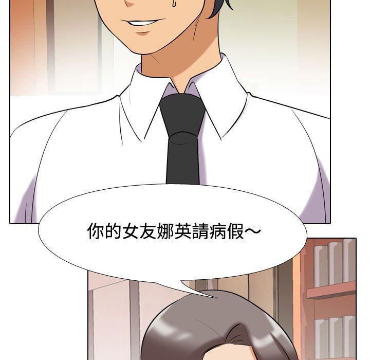 同事換換愛 第 86 話 第65页