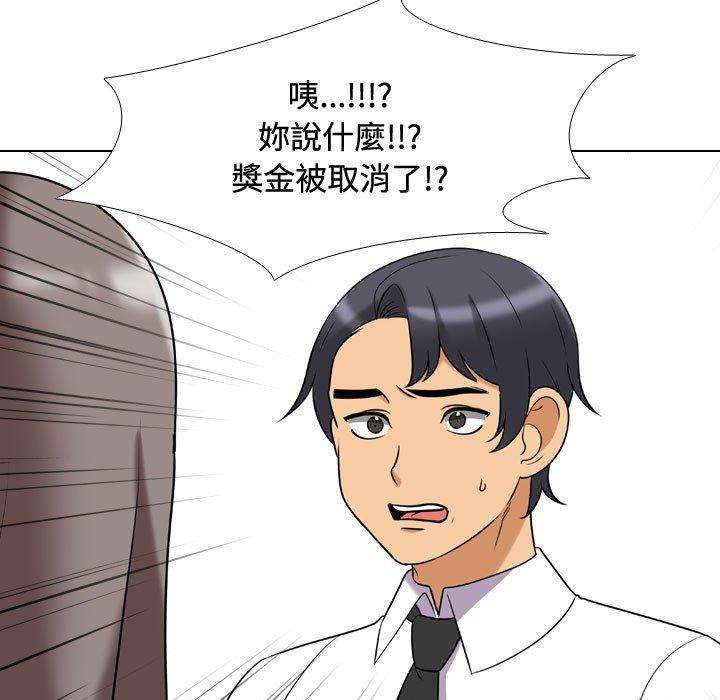 同事換換愛 第 86 話 第67页