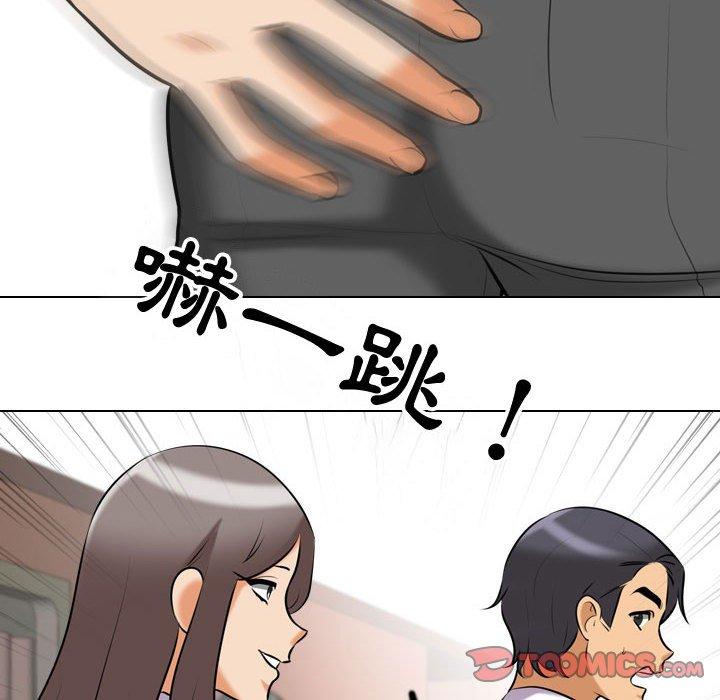 同事換換愛 第 86 話 第62页