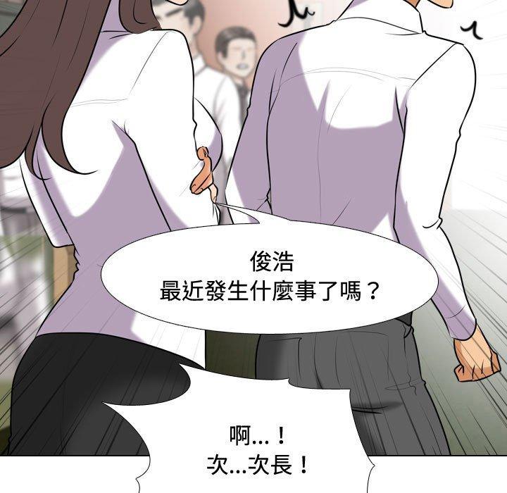 同事換換愛 第 86 話 第63页
