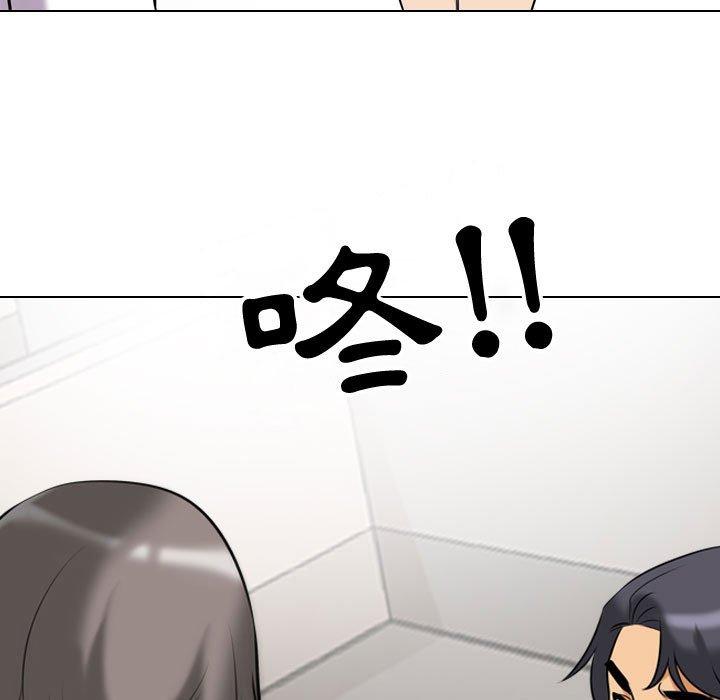 同事換換愛 第 86 話 第83页