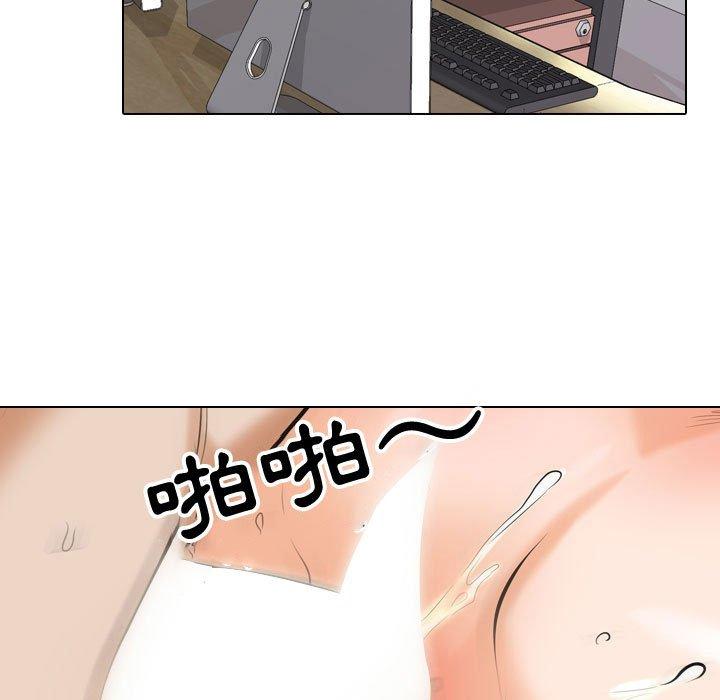 同事換換愛 第 86 話 第91页