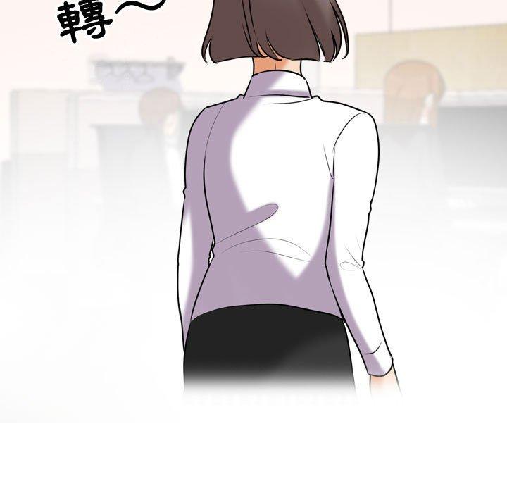 同事換換愛 第 86 話 第87页