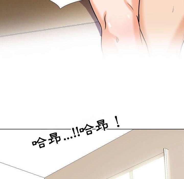 同事換換愛 第 86 話 第100页