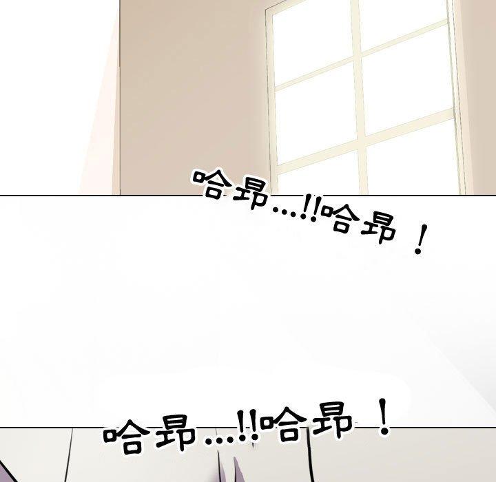 同事換換愛 第 86 話 第101页